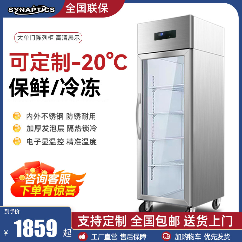Single-Door Refrigerated Display Cabinet Commercial Vertical Refrigerator Transparent Glass Door Air-Cooled Frost-Free Beef and Mutton Preservation Cabinet