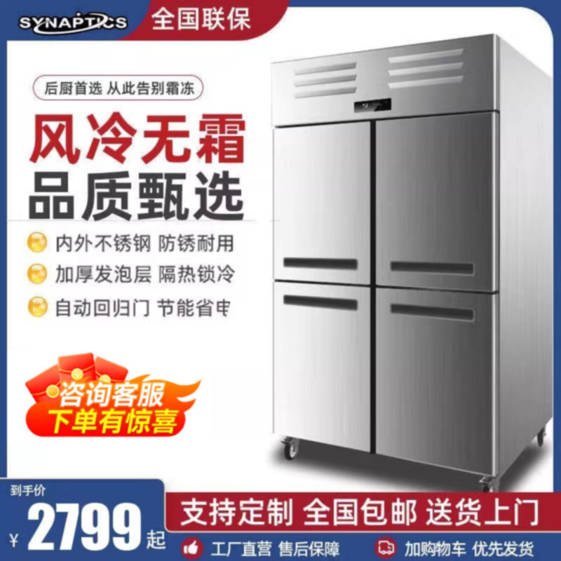 Air-Cooled Frost-Free Four-Door Refrigerator Commercial Large-Capacity 4-Door Vertical Dual-Temperature Refrigeration and Freezing Console Freezer