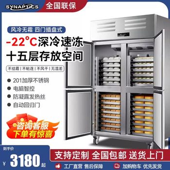 Four-Door Plug-In Refrigerator, Commercial Six-Door Upright Air-Cooled Freezer, Two-Door Refrigerated Bakery Cake Baking Freezer