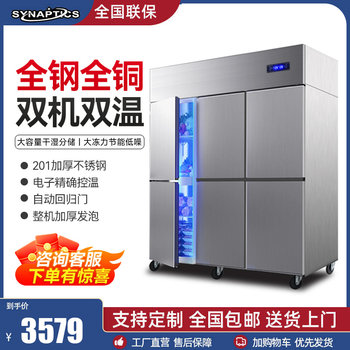 Six-Door Commercial Refrigerator with Large Capacity for Hotel Kitchens, Fresh-Keeping and Refrigeration, Stainless Steel Vertical Dual-Temperature Freezer for Restaurants