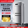Two-Door Commercial Refrigerator, Two-Door Upright Freezer, Double-Door Refrigeration, Dual-Temperature, Air-Cooled, Frost-Free, Baking Tray Freezer