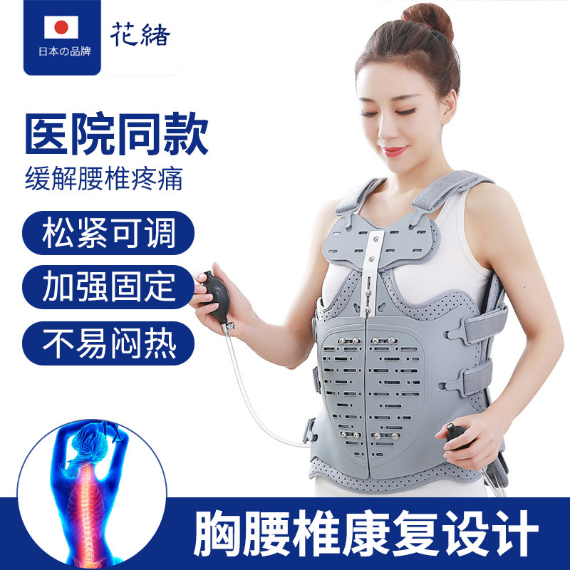 医用胸腰椎固定支具 压缩性骨折护腰 脊椎术后支具 成人胸椎护具 花绪护腰支架