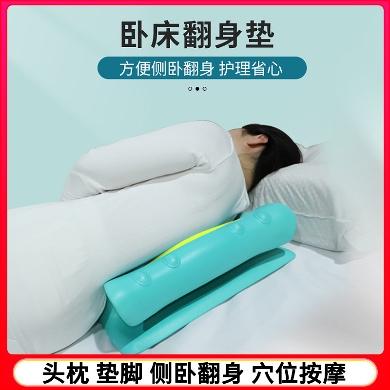 卧床老人病人翻身枕三角垫体位垫侧身枕防褥疮三角枕磁石体位靠垫