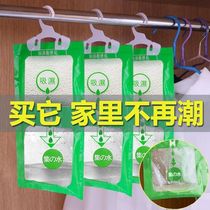 Water-absorbing dehumidification bag hangable anti-mold desiccant moisture-proof agent wardrobe indoor dormitory room moisture-absorbing bag box