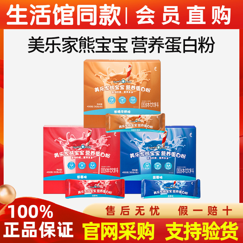 Melaleuca Bear Baby Nutritional Protein Powder Caramel Flavor 450G/Box Nutritional Supplement Genuine Non-Official Flagship Store Melaleuca Bear Baby Nutritional Protein Powder Caramel Flavor 450G/Box Nutritional Supplement Genuine Non-Official Flagship Store