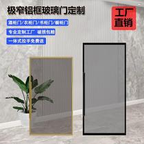 Light luxury and extremely customized aluminum alloy narrow door dining side wine cabinet tempered glass door customized TV bookcase wardrobe frame simple