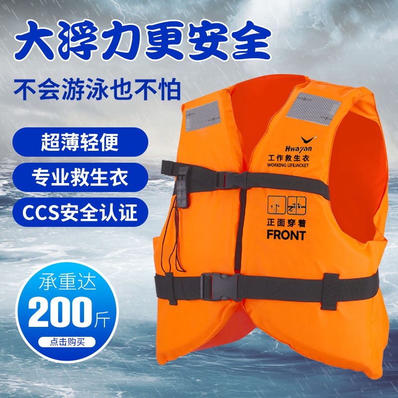 German Japanese imports professional marine life jackets high standard large buoyancy foam Machia adults portable maritime float-Taobao