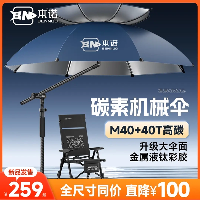 Benno Carbon Fishing Umbrella 2026 New Model Mechanical Arm Fishing Umbrella Outdoor Sunshade Large Umbrella Metal Liquid Colorful Glue Umbrella