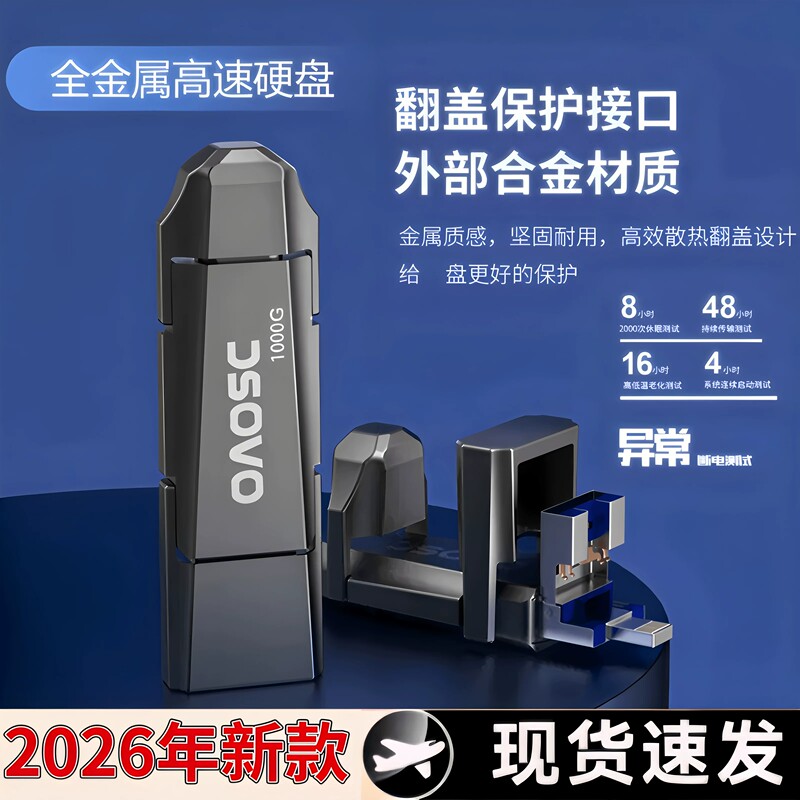 Aosike Mecha Mini Hard Drive Supports Apple, Huawei, and Android Phones, Mobile Computers, and Photo Storage, Direct Sales from the Factory