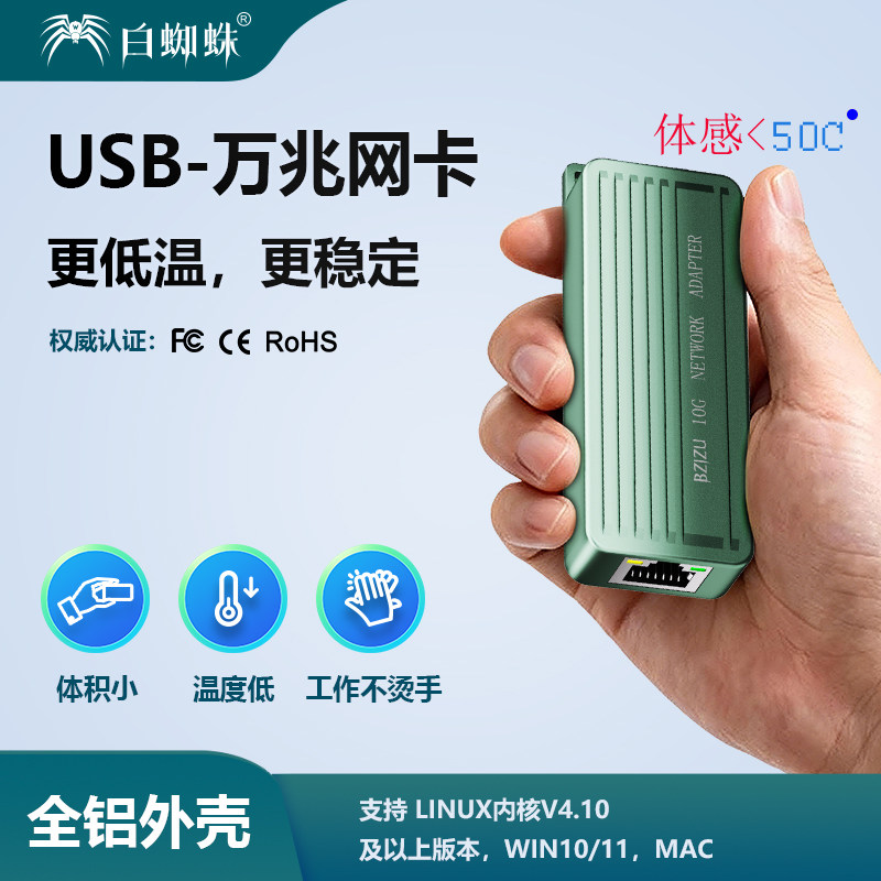 Сетевой адаптер BZIZU TXA402 USB Type-C 10G Ethernet