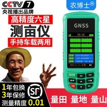High-precision measuring mu instrument handheld gps land area measuring ground mu number of instruments Beidou vehicular traffic-free measuring field