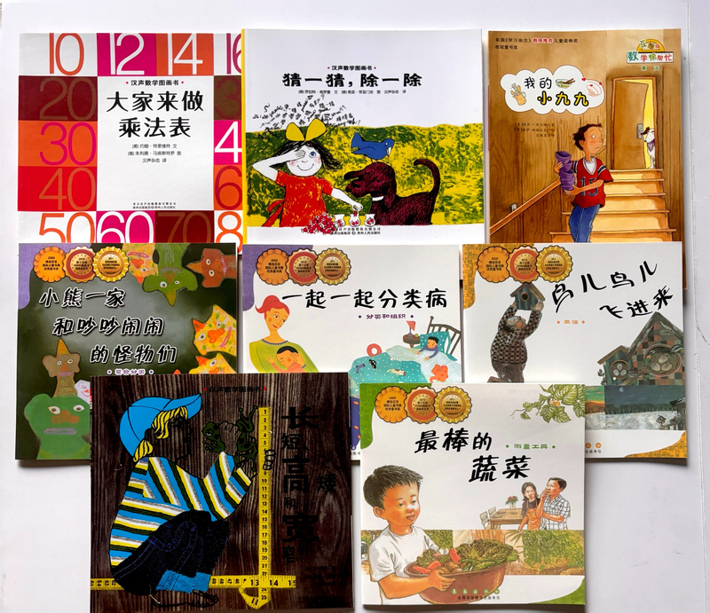 Authentic Teacher-Recommended Set of 8 Books: Let's Make the Multiplication Table + My Little Nine-Nine Table + Guess the Division Problems, Etc