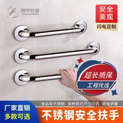 Stainless Steel Bathroom Handrail Hospital Toilet Toilet Toilet Handrail Elderly Bedside Stair Safety Handrail