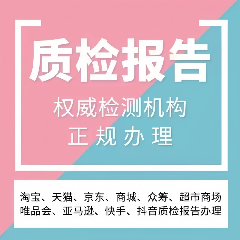 淘宝软件测试报告去哪儿找？揭秘隐藏的质检秘籍！