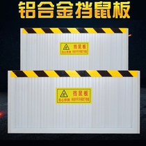 Aluminum alloy rat-proof board rat-proof board door stop power distribution room stainless steel baffle hotel kitchen garage flood protection board