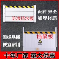 Set made aluminum alloy Rat Board Nursery kitchen Anti-rat bezel Warehouse Distribution room Free of stiletto stainless steel door stopper