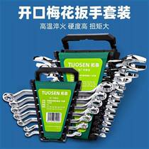 Tuosen double-headed wrench set manual plum blossom open dual-purpose wrench mirror auto repair wrench tool set