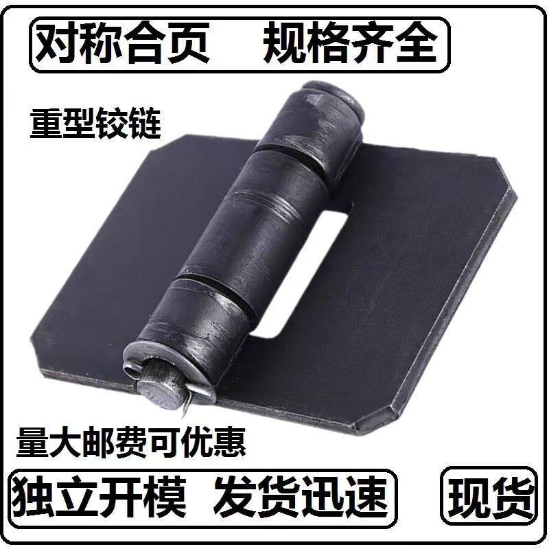 Thickened Hinge Heavy Hinge Iron Door Hinge Welding Hinge Iron Hinges Carriage Hinge Car Hinge Car Hinge Dismantling-Taobao