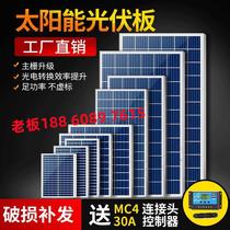 Monocrystalline solar power panel 12V24V monitoring charging board battery home system 220v photovoltaic outdoor components