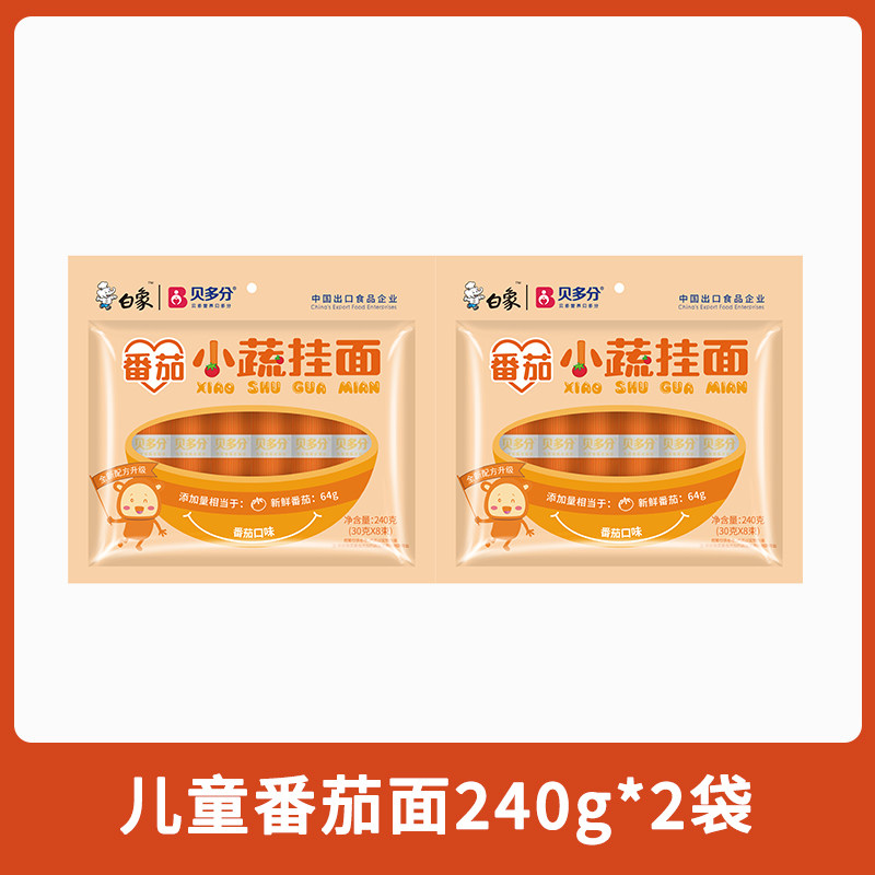 白象【儿童蔬菜面五选一】240g龙须面条营养早餐面挂面无盐高钙面