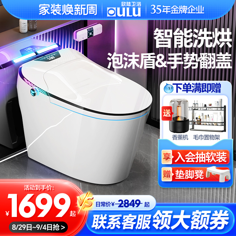 Euroland home intelligent toilet fully automatic induction automatic clamshell heating without water pressure limit integrated toilet-Taobao