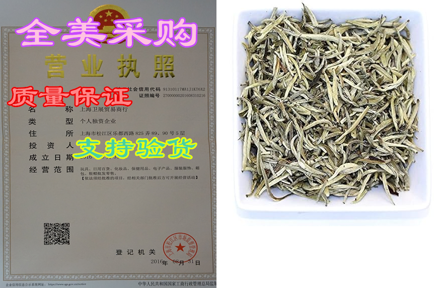 Tealyra Imperial Yunnan Silver Needle White Loose Lea评价 淘宝网