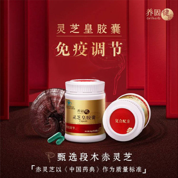 インフィニタス 霊芝王 滋養強化カプセル 120カプセル - インフィニタス霊芝王公式サイト