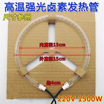 Circular ring halogen tube light wave oven oven oven heating tube