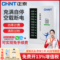 Chint Charging Pile Battery Car Electric Vehicle Scan QR Code Coin-Swipe Card Smart Socket Charging Outdoor Free Direct Charging