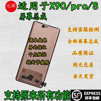 Yuanhui is suitable for vivo X90 screen assembly x90s LCD touch display glass x90pro internal and external assembly