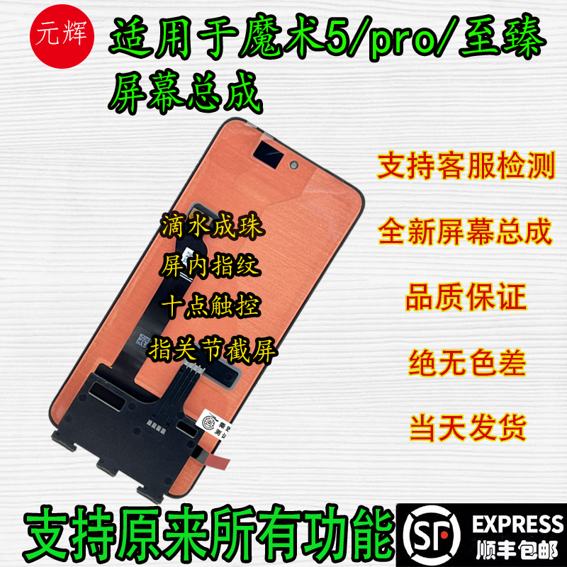Yuanhui Is Suitable for Magic 5 Screen Assembly, Magic 5 Pro, and the Ultimate Internal and External Lcd Display Assembly with Frame Yuanhui Is Suitable for Magic 5 Screen Assembly, Magic 5 Pro, and the Ultimate Internal and External Lcd Display Assembly with Frame