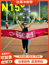 Marathon sprint belt sports meeting banner custom track and field competition running finish line long distance running finish line collision belt