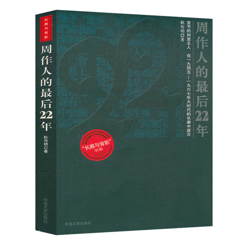 知堂回想录- Top 100件知堂回想录- 2026年2月更新- Taobao