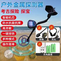 Metal Detector Detector Underground Treasure Hunting High-Precision Visual Gold Silver Copper Archeology 2024 Treasure Hunting Instrument