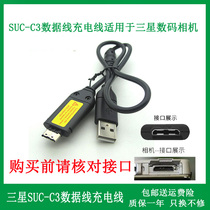 Suitable for Samsung camera ST10 ST30 ST45 ST50 ST60 ST61 data cable USB charging cable