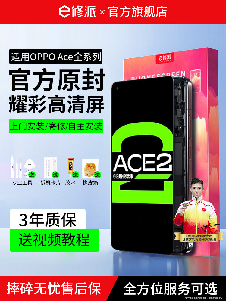 E Xiupai Is Suitable for Oppoace Screen Ace2 Assembly Mobile Phone Replacement Repair External Screen Disassembly Original