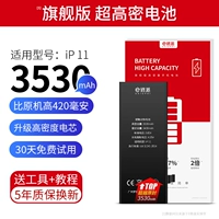 Батарея IP-11 [Ultra High Secret Version] 3530MAH Инструмент доставки+3M Клей