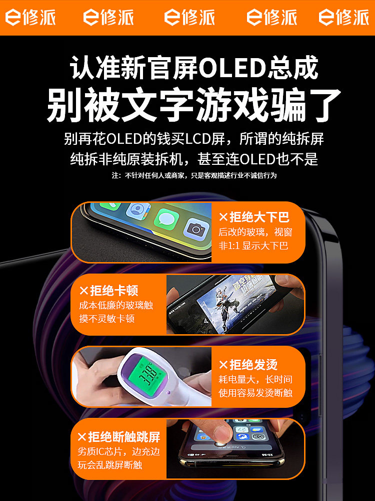 E-Repair Screen for iPhone Xr Compatible with 11 Pro Assembly, Apple iPhone X Disassembly, XS Max Internal Screen, 12 Pm Phone, 13 Mini External Screen, 16E Display, iPhone Replacement, Xr Replacement, 14 Domestic Plus