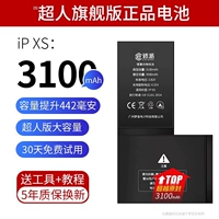 Батарея IP-XS [версия обновления высокой емкости] 3100 мАч инструмент доставки+3M Glue+Учебное пособие