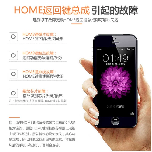 E修派 Кнопка подходит для Apple iPhone6s отпечатка отпечатка 6p Home Home 6sp Main iPhone8 67p Universal 6sphome с 5shome обратно к плюс общий 8phome Mobile Phone Seven