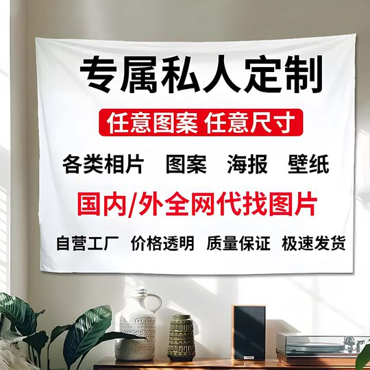 Tela colgante de fondo para acampar al aire libre con foto personalizada