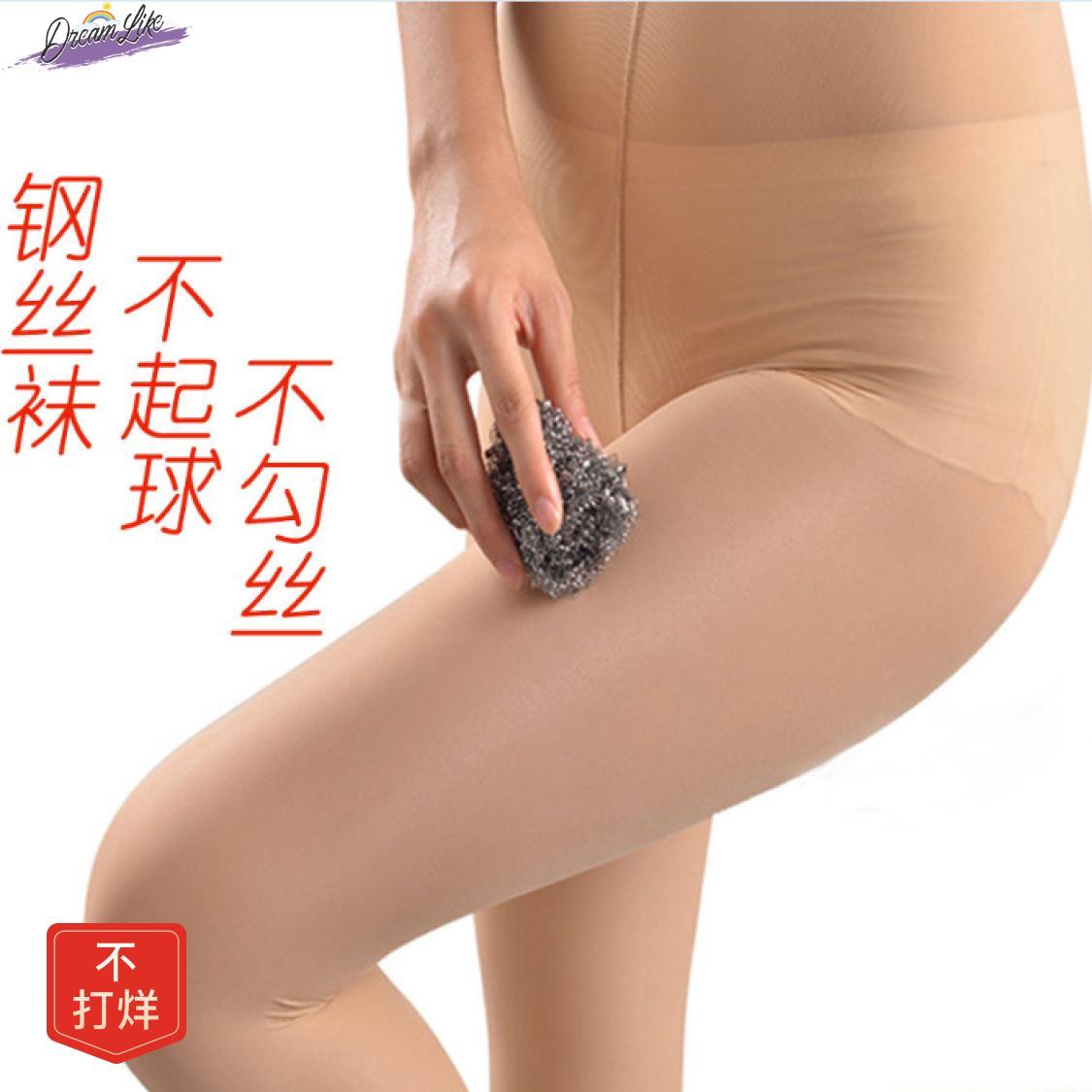 New Zhu & Wz Steel Fire Socks Spring and Autumn Fixture Trousers Female Meat Color High-Lost Socks