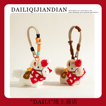 Get Rich Immediately Plush Ingot Keychain, Bring Good Fortune Little Horse Doll, Cute Toy, Best Friend Pendant, New Year's Gift