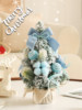 Christmas Tree Home Christmas Scene Decoration Christmas Ornaments Small Mini Desktop Ornaments DIY Set