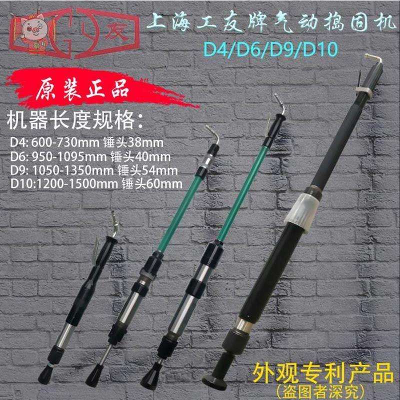 Shanghai pneumatic worker card gas hammer tamping machine rammed wall machine turning sandhammer nylon hammer D3 4 6 9 ramming machine-Taobao