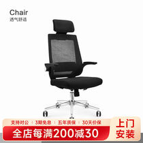 Wolin office chair computer ergonomic chair comfortable boss chair staff swivel chair lifting staff office chair