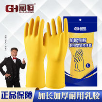 Guanheng TP01 thickened tendon latex leather rubber gloves labor protection wear-resistant laundry dishwashing gloves womens household waterproof