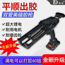 German imported electric seam glue gun fully automatic seam double-tube glue gun ceramic tile seam agent construction tool seam seam