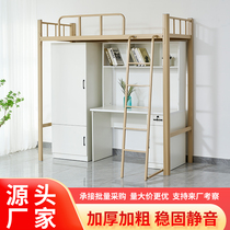 Upper bed and lower table school student apartment bed single elevated upper bunk bed and lower cabinet wrought iron integrated bed dormitory bed