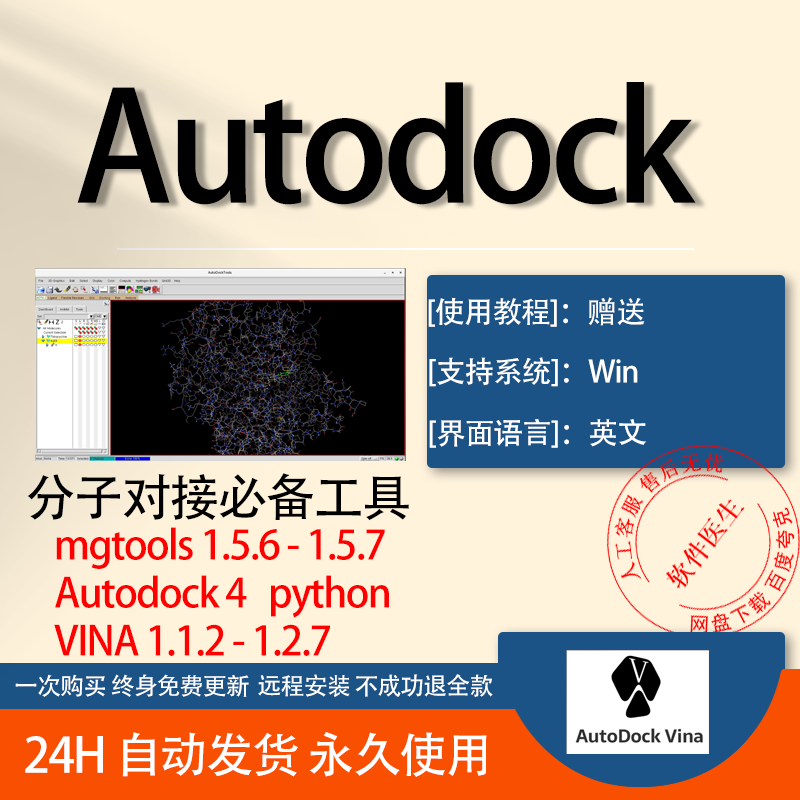 Autodock Software Vina Remote Installation Molecular Docking Software Video Tutorial Supports Win and Mac